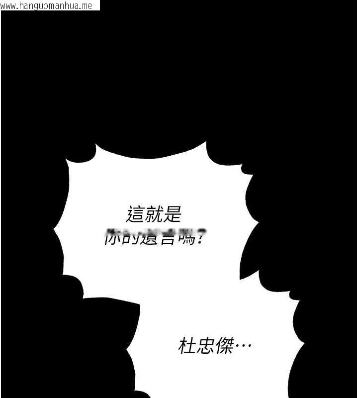 韩国漫画末日雕堡韩漫_末日雕堡-第61话-魅惑技能的真正效果在线免费阅读-韩国漫画-第212张图片