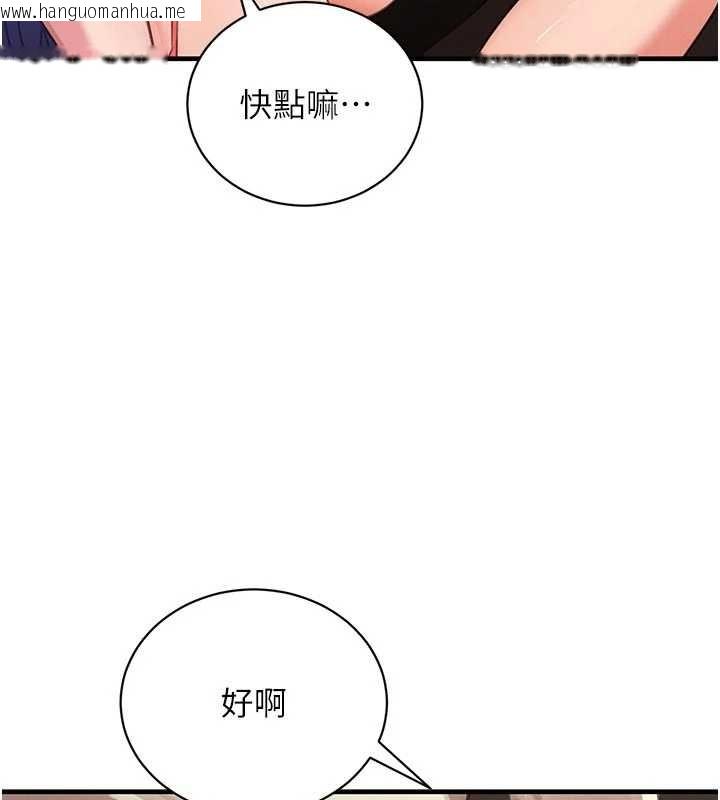 韩国漫画黑道千金韩漫_黑道千金-第65话-我好喜欢你射给我的感觉在线免费阅读-韩国漫画-第62张图片