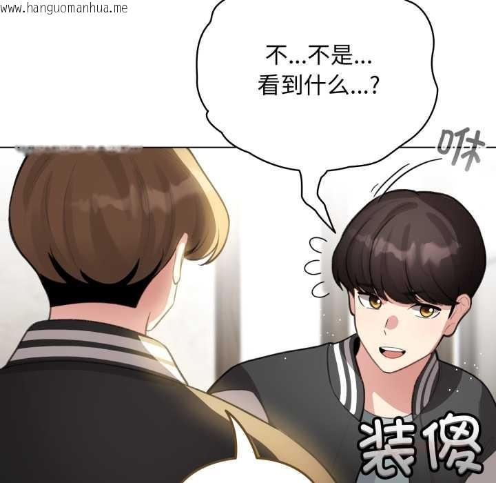 韩国漫画配角的生存任务韩漫_配角的生存任务-第47话在线免费阅读-韩国漫画-第39张图片