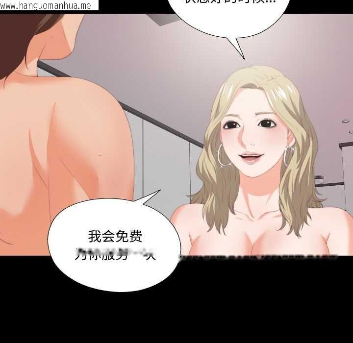 韩国漫画无法上色的关系/爱上弟子韩漫_无法上色的关系/爱上弟子-第8话在线免费阅读-韩国漫画-第31张图片