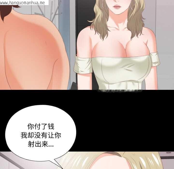 韩国漫画无法上色的关系/爱上弟子韩漫_无法上色的关系/爱上弟子-第8话在线免费阅读-韩国漫画-第26张图片