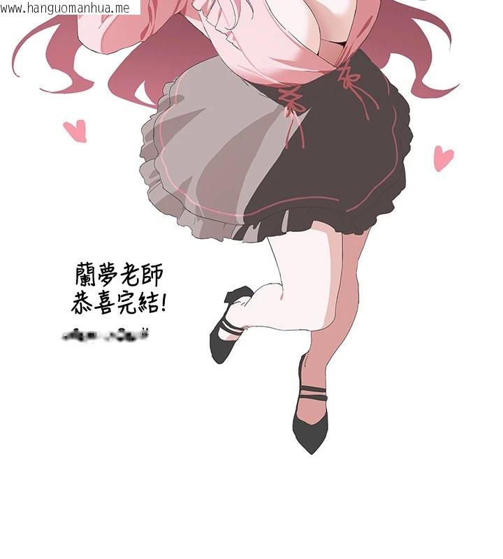 韩国漫画垃圾堆捡到宠物系萌妹韩漫_垃圾堆捡到宠物系萌妹-后记在线免费阅读-韩国漫画-第62张图片