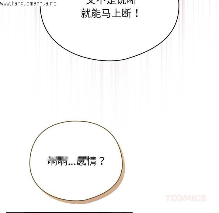 韩国漫画配角的生存任务韩漫_配角的生存任务-第47话在线免费阅读-韩国漫画-第66张图片