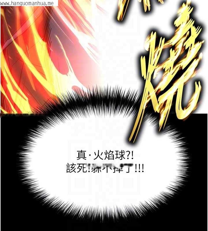 韩国漫画末日雕堡韩漫_末日雕堡-第61话-魅惑技能的真正效果在线免费阅读-韩国漫画-第118张图片