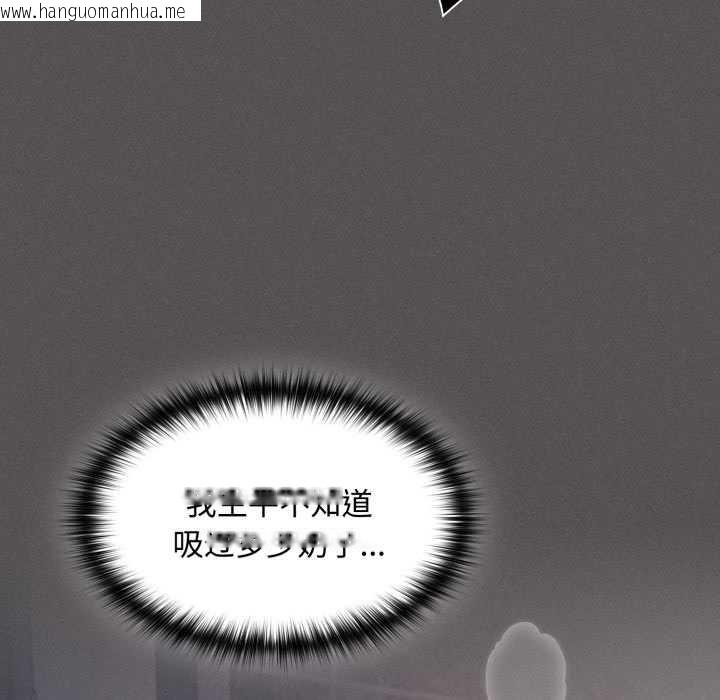 韩国漫画神圣陷阱韩漫_神圣陷阱-第27话在线免费阅读-韩国漫画-第129张图片