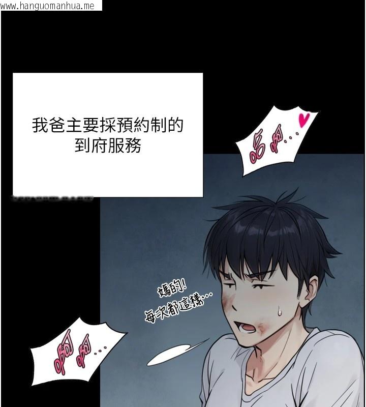 韩国漫画与生巨来韩漫_与生巨来-第1~2话-有其父必有其子在线免费阅读-韩国漫画-第281张图片