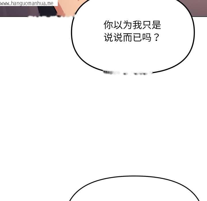 韩国漫画缺德邻居难相处韩漫_缺德邻居难相处-第66话在线免费阅读-韩国漫画-第41张图片