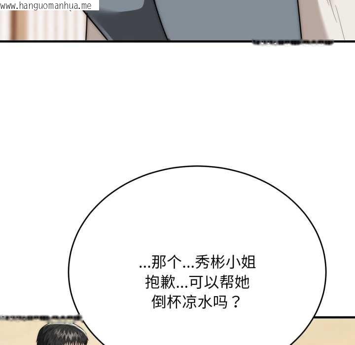 韩国漫画神雕闯都市/强雕：都市润女传说韩漫_神雕闯都市/强雕：都市润女传说-第23话在线免费阅读-韩国漫画-第71张图片