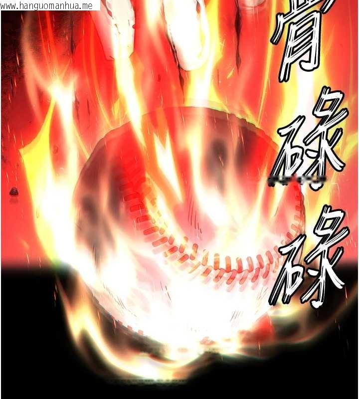 韩国漫画末日雕堡韩漫_末日雕堡-第61话-魅惑技能的真正效果在线免费阅读-韩国漫画-第230张图片