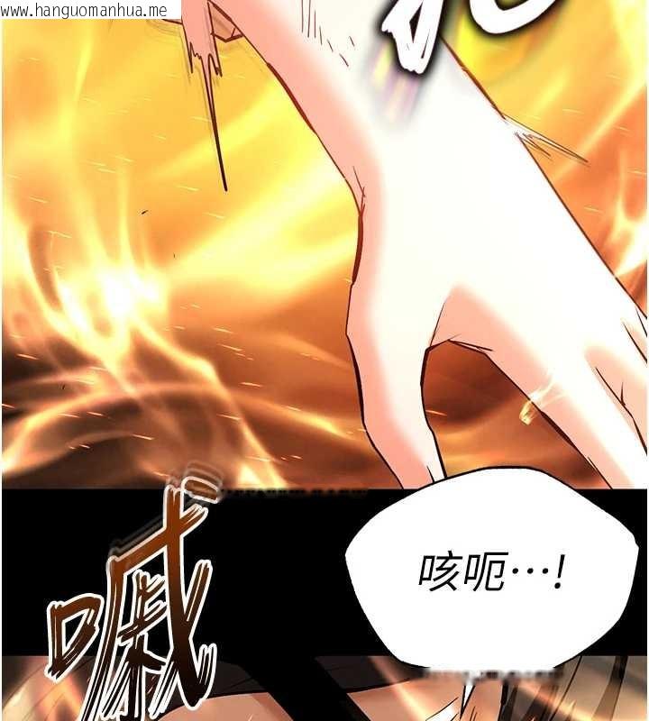 韩国漫画末日雕堡韩漫_末日雕堡-第61话-魅惑技能的真正效果在线免费阅读-韩国漫画-第45张图片