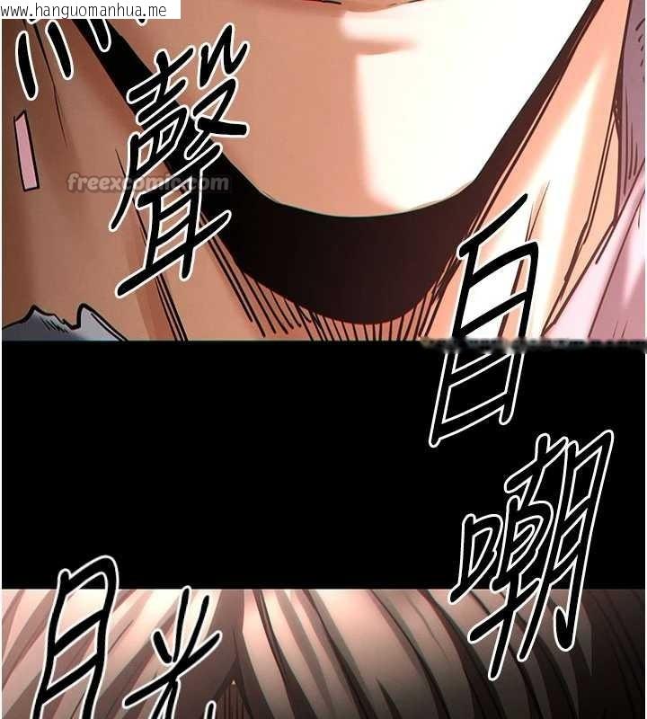 韩国漫画末日雕堡韩漫_末日雕堡-第61话-魅惑技能的真正效果在线免费阅读-韩国漫画-第196张图片