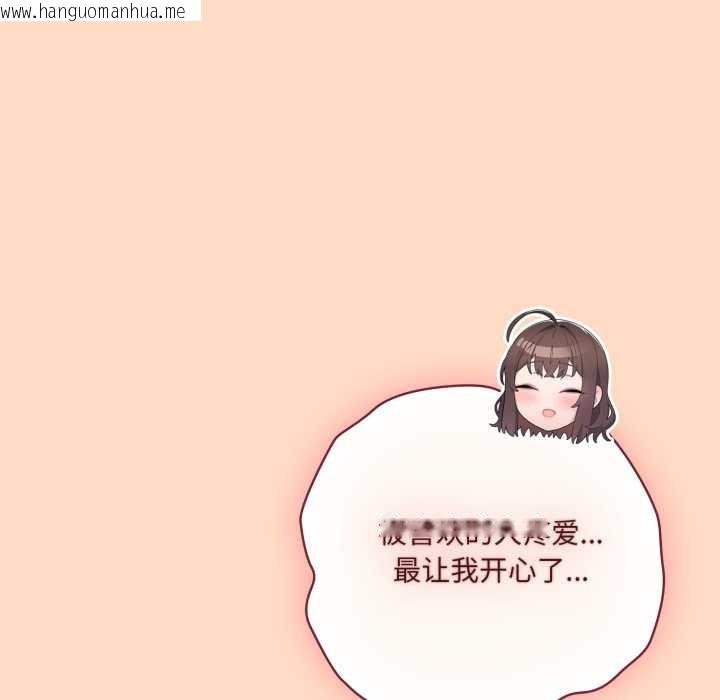 韩国漫画喵来的恋爱韩漫_喵来的恋爱-第51话在线免费阅读-韩国漫画-第46张图片