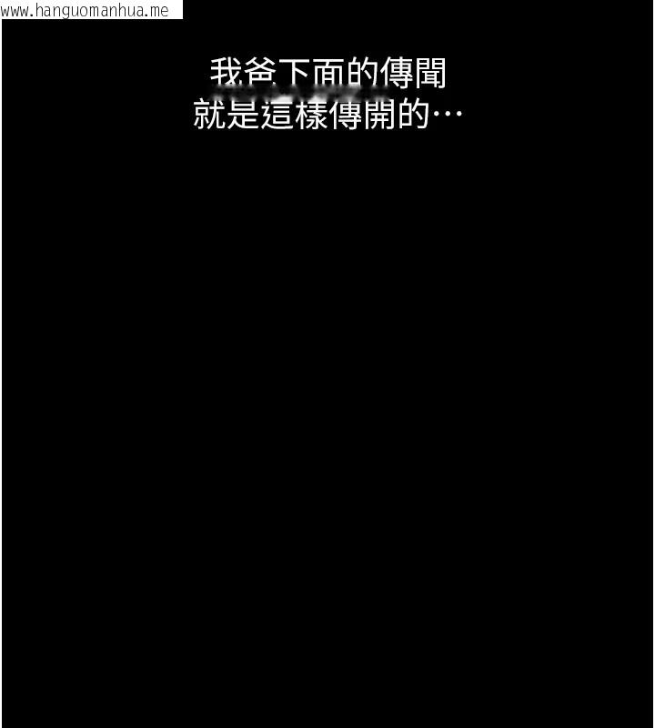 韩国漫画与生巨来韩漫_与生巨来-第1~2话-有其父必有其子在线免费阅读-韩国漫画-第225张图片