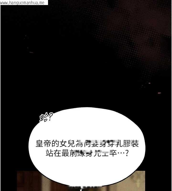 韩国漫画人妻猎人韩漫_人妻猎人-第111话-黑影中的刺激惊喜在线免费阅读-韩国漫画-第43张图片