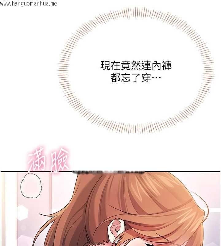 韩国漫画飞机杯女神连线中韩漫_飞机杯女神连线中-第45话-在邻居家厕所潮吹了!在线免费阅读-韩国漫画-第164张图片