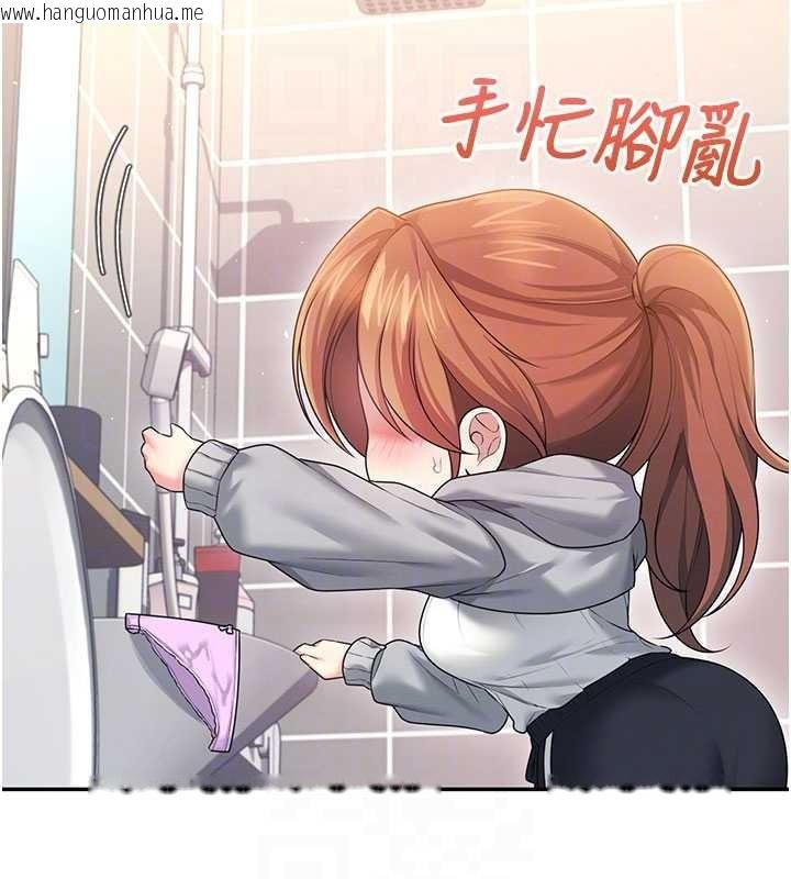 韩国漫画飞机杯女神连线中韩漫_飞机杯女神连线中-第45话-在邻居家厕所潮吹了!在线免费阅读-韩国漫画-第123张图片