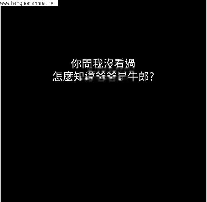 韩国漫画与生巨来韩漫_与生巨来-第1~2话-有其父必有其子在线免费阅读-韩国漫画-第265张图片