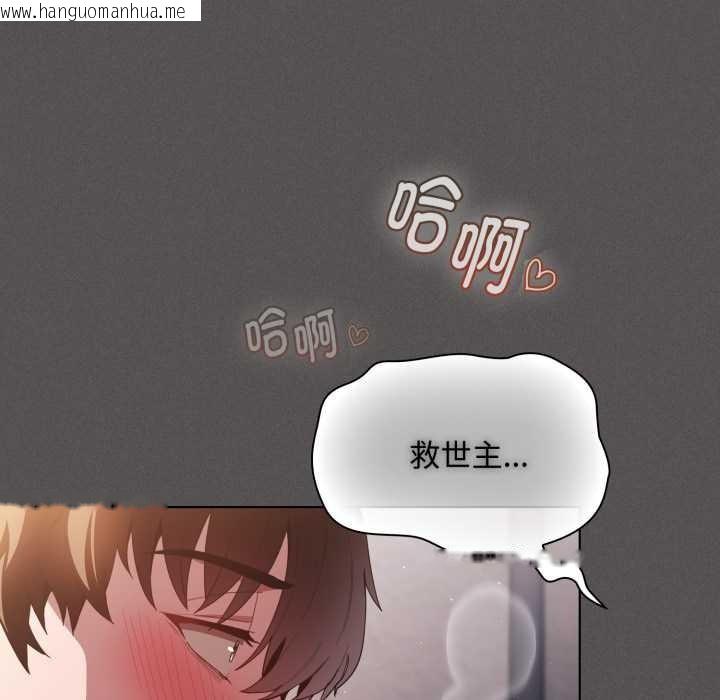 韩国漫画神圣陷阱韩漫_神圣陷阱-第27话在线免费阅读-韩国漫画-第105张图片