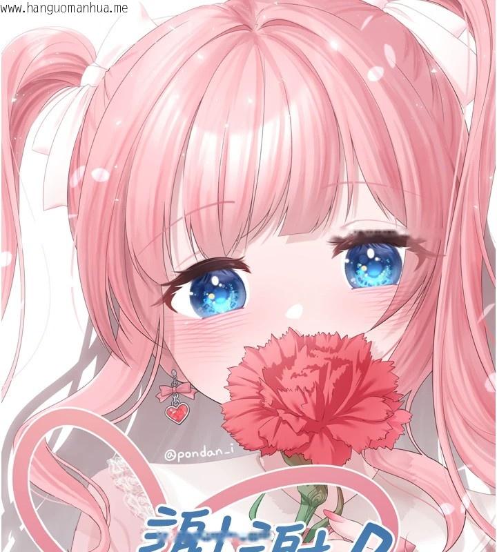 韩国漫画垃圾堆捡到宠物系萌妹韩漫_垃圾堆捡到宠物系萌妹-后记在线免费阅读-韩国漫画-第31张图片