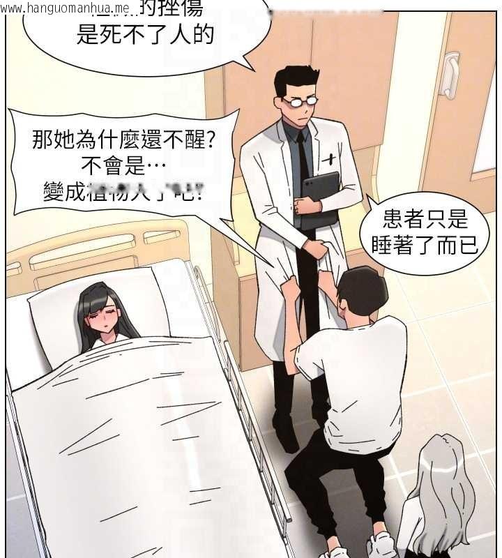 韩国漫画兄妹的秘密授课韩漫_兄妹的秘密授课-第91话-一场无法挽回的事故在线免费阅读-韩国漫画-第102张图片