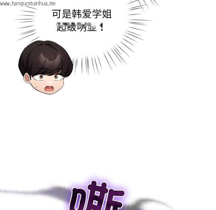 韩国漫画配角的生存任务韩漫_配角的生存任务-第47话在线免费阅读-韩国漫画-第18张图片