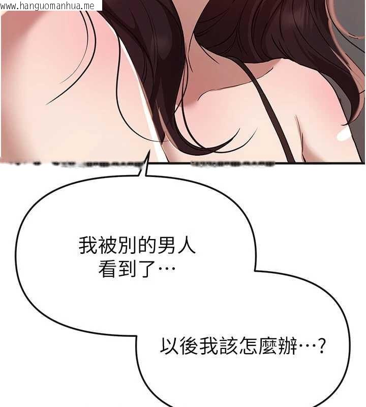 韩国漫画Beautiful-Days韩漫_Beautiful-Days-第65话-穿著兔女郎装到垃圾场摇尾巴在线免费阅读-韩国漫画-第117张图片