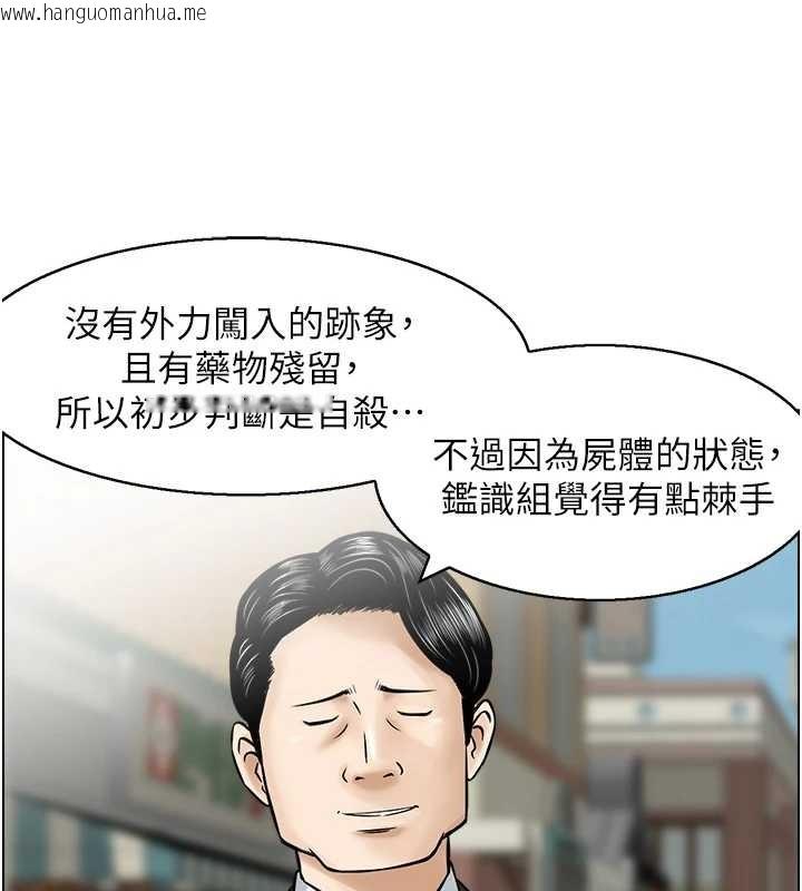 韩国漫画情欲宝鉴韩漫_情欲宝鉴-第15话-魅魔的把戏在线免费阅读-韩国漫画-第105张图片