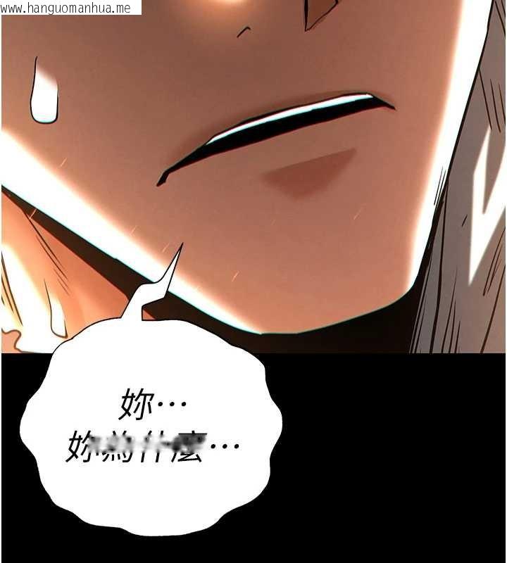 韩国漫画末日雕堡韩漫_末日雕堡-第61话-魅惑技能的真正效果在线免费阅读-韩国漫画-第156张图片