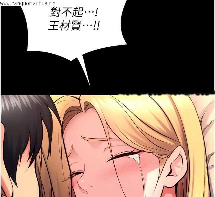 韩国漫画狱火重生韩漫_狱火重生-第50话-宛如触电般的刺激性爱在线免费阅读-韩国漫画-第71张图片