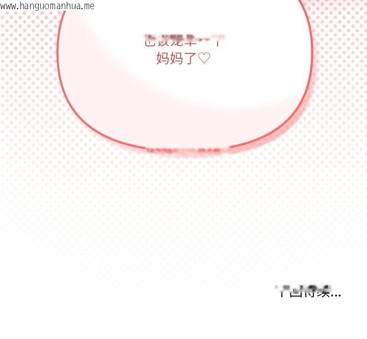 韩国漫画家人之间这样不好吧？韩漫_家人之间这样不好吧？-第79话在线免费阅读-韩国漫画-第112张图片