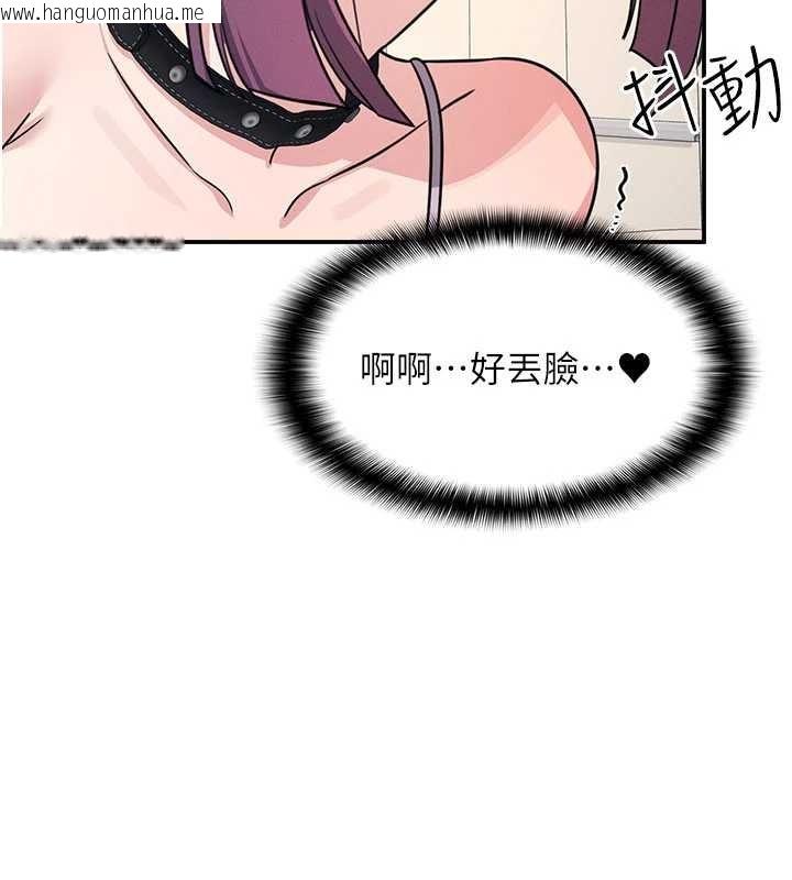 韩国漫画羞耻课堂韩漫_羞耻课堂-第20话-真的非常抱歉~在线免费阅读-韩国漫画-第50张图片