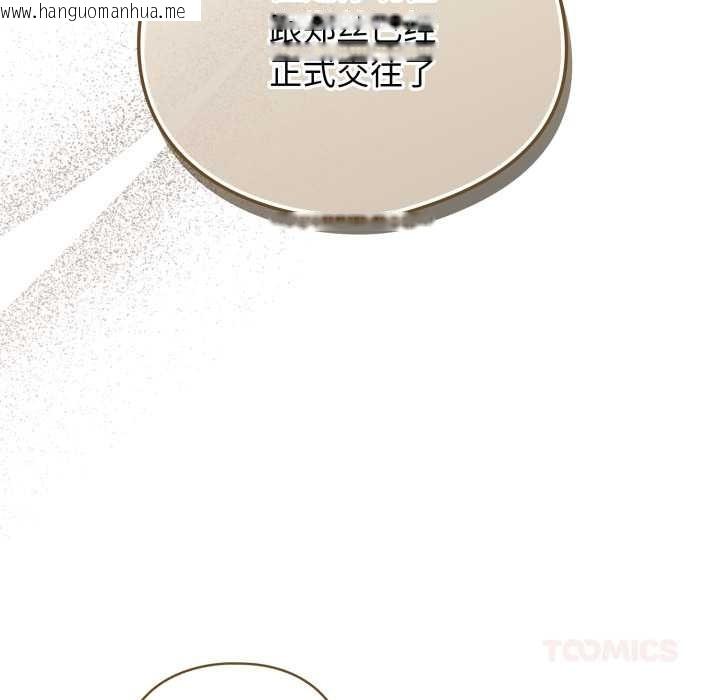 韩国漫画配角的生存任务韩漫_配角的生存任务-第47话在线免费阅读-韩国漫画-第57张图片