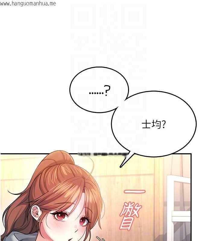 韩国漫画飞机杯女神连线中韩漫_飞机杯女神连线中-第45话-在邻居家厕所潮吹了!在线免费阅读-韩国漫画-第46张图片