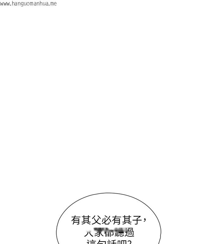 韩国漫画与生巨来韩漫_与生巨来-第1~2话-有其父必有其子在线免费阅读-韩国漫画-第131张图片