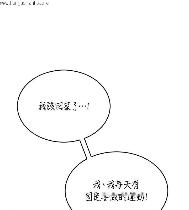 韩国漫画飞机杯女神连线中韩漫_飞机杯女神连线中-第45话-在邻居家厕所潮吹了!在线免费阅读-韩国漫画-第136张图片