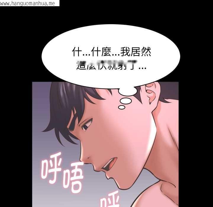 韩国漫画她们的夜晚属于我/与人妻有个秘密韩漫_她们的夜晚属于我/与人妻有个秘密-第24话在线免费阅读-韩国漫画-第127张图片