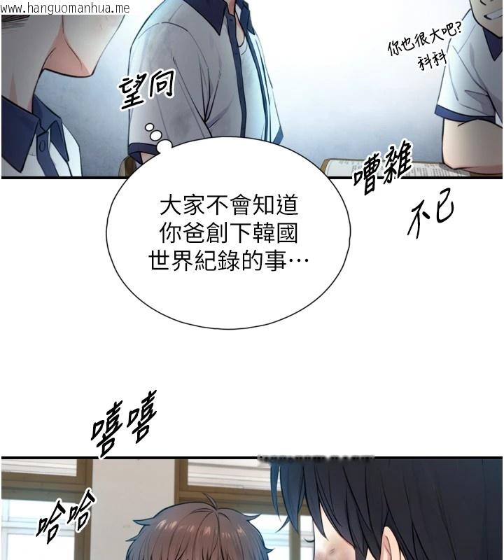 韩国漫画与生巨来韩漫_与生巨来-第1~2话-有其父必有其子在线免费阅读-韩国漫画-第144张图片