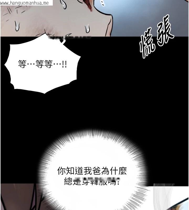 韩国漫画与生巨来韩漫_与生巨来-第1~2话-有其父必有其子在线免费阅读-韩国漫画-第203张图片