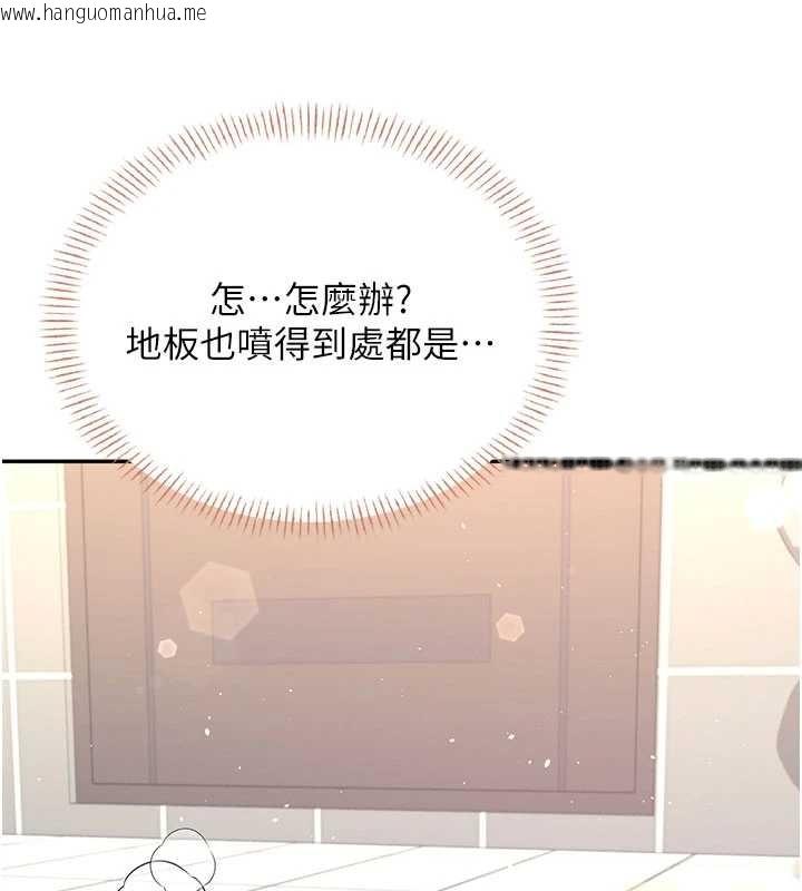 韩国漫画飞机杯女神连线中韩漫_飞机杯女神连线中-第45话-在邻居家厕所潮吹了!在线免费阅读-韩国漫画-第120张图片