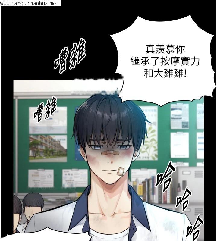 韩国漫画与生巨来韩漫_与生巨来-第1~2话-有其父必有其子在线免费阅读-韩国漫画-第235张图片