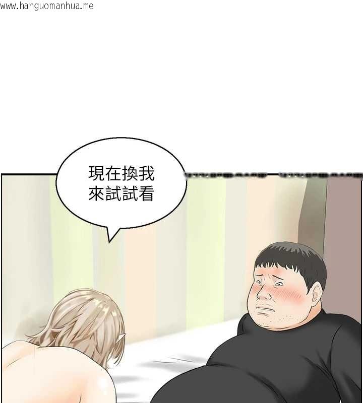 韩国漫画情欲宝鉴韩漫_情欲宝鉴-第15话-魅魔的把戏在线免费阅读-韩国漫画-第55张图片