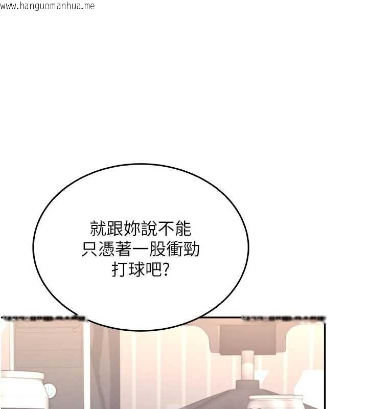 韩国漫画飞机杯女神连线中韩漫_飞机杯女神连线中-第45话-在邻居家厕所潮吹了!在线免费阅读-韩国漫画-第25张图片