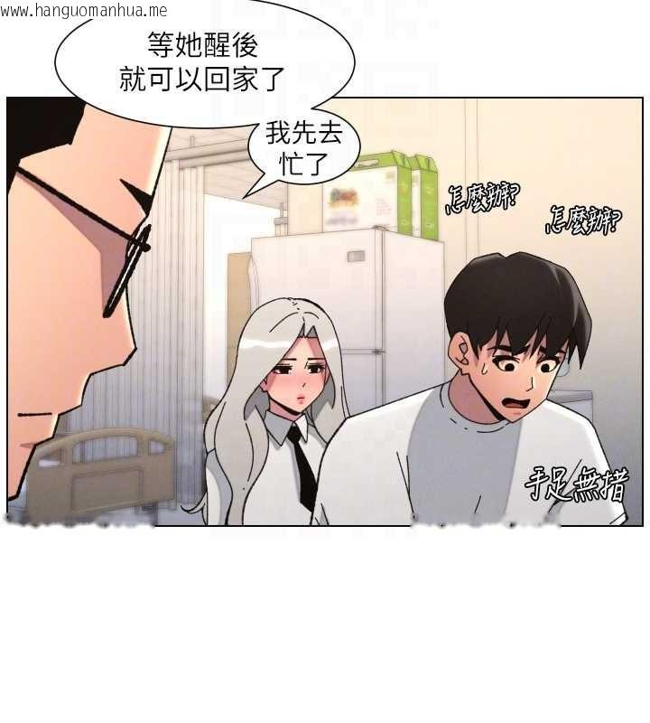 韩国漫画兄妹的秘密授课韩漫_兄妹的秘密授课-第91话-一场无法挽回的事故在线免费阅读-韩国漫画-第104张图片