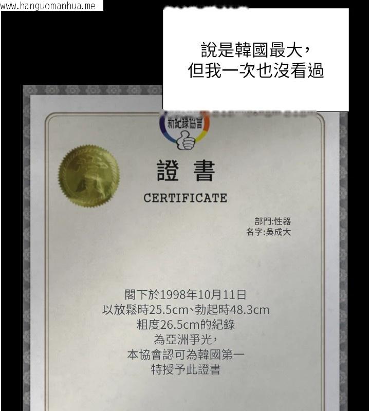 韩国漫画与生巨来韩漫_与生巨来-第1~2话-有其父必有其子在线免费阅读-韩国漫画-第285张图片