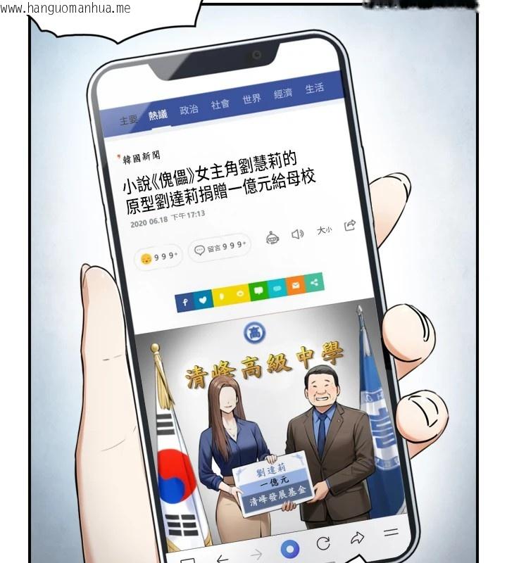 韩国漫画与生巨来韩漫_与生巨来-第1~2话-有其父必有其子在线免费阅读-韩国漫画-第123张图片