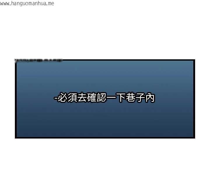 韩国漫画人妻猎人韩漫_人妻猎人-第111话-黑影中的刺激惊喜在线免费阅读-韩国漫画-第152张图片