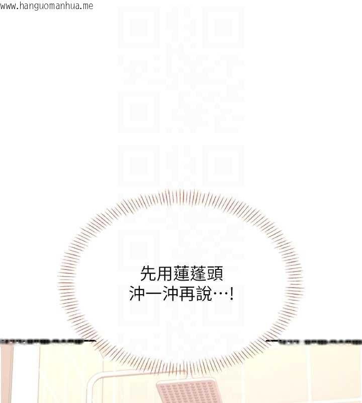 韩国漫画飞机杯女神连线中韩漫_飞机杯女神连线中-第45话-在邻居家厕所潮吹了!在线免费阅读-韩国漫画-第122张图片