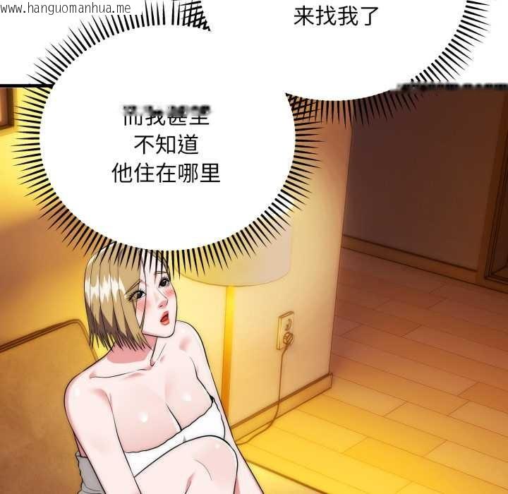 韩国漫画神雕闯都市/强雕：都市润女传说韩漫_神雕闯都市/强雕：都市润女传说-第23话在线免费阅读-韩国漫画-第29张图片