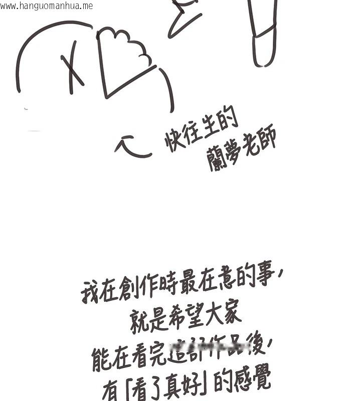 韩国漫画垃圾堆捡到宠物系萌妹韩漫_垃圾堆捡到宠物系萌妹-后记在线免费阅读-韩国漫画-第7张图片