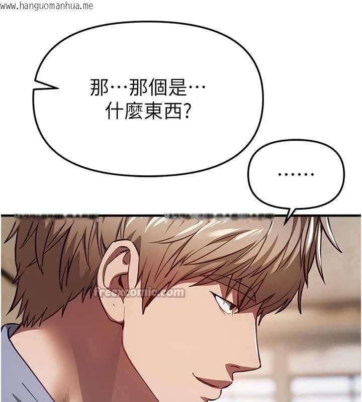 韩国漫画Beautiful-Days韩漫_Beautiful-Days-第65话-穿著兔女郎装到垃圾场摇尾巴在线免费阅读-韩国漫画-第42张图片